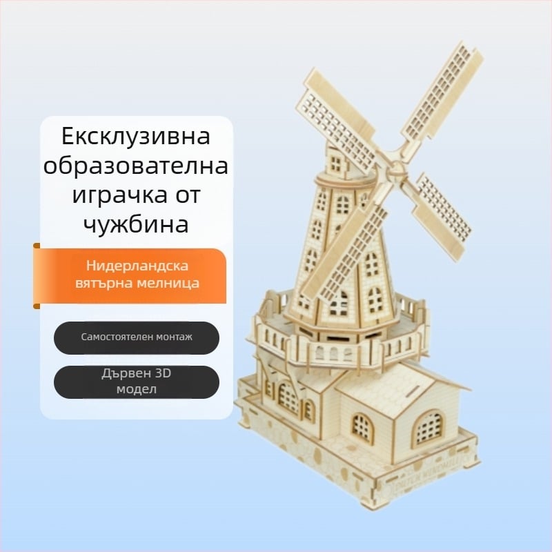 Дървен триизмерен пъзел, 127 части, готов за DIY с персонализиране на лого