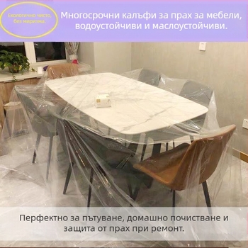 Прашозащитна покривка за мебели – за диван и легло, прост модерен стил, материал: Друг