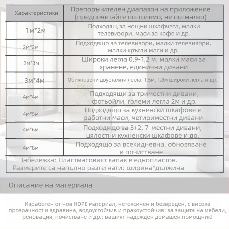 Прашозащитна покривка за мебели – за диван и легло, прост модерен стил, материал: Друг