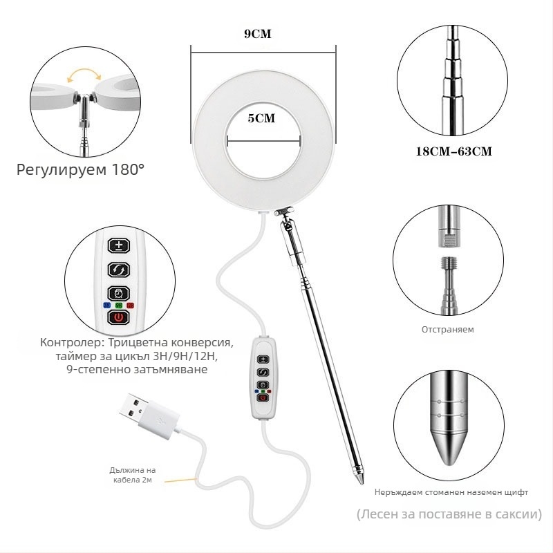 Десктоп светодиодно осветление за отглеждане на бонсай, 48 LED, пълен спектър, регулируема температура на цветовете, IP44, вход 5V