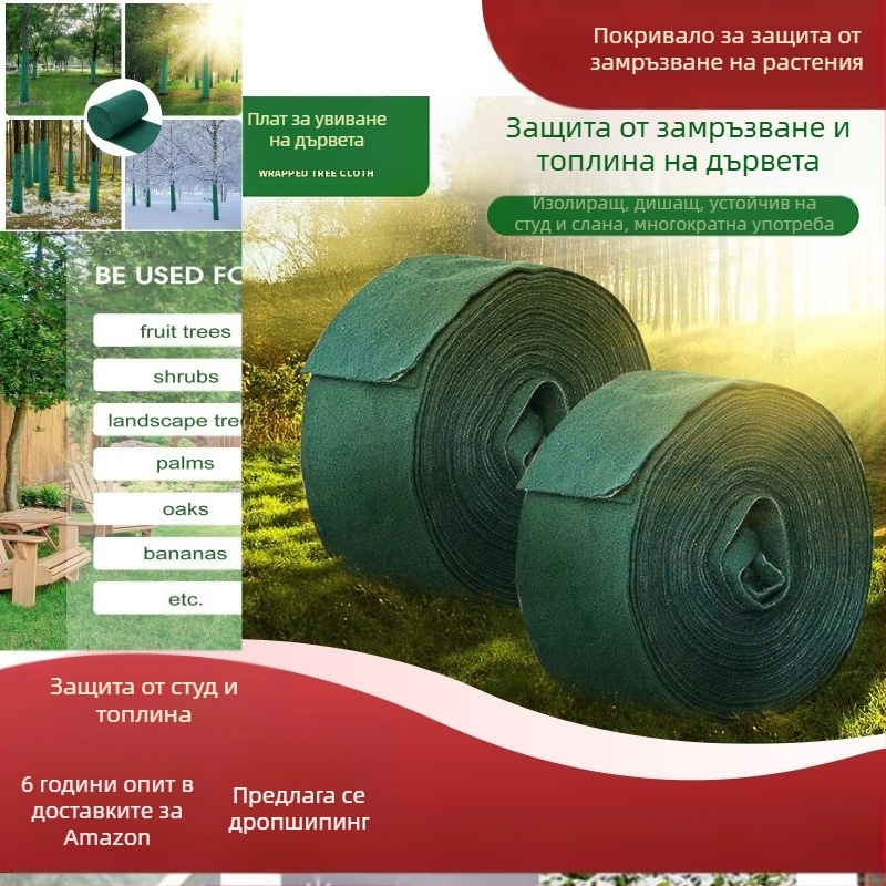 Термоизолационна обвивка за дървета за градина, нетъкан плат, защита от студ