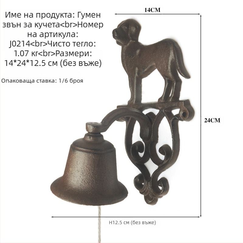 Антикварен чугунен звънец с ръчно въртене за двор и стенен декор