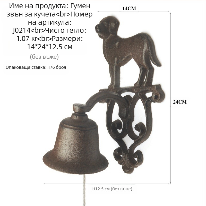 Антикварен чугунен звънец с ръчно въртене за двор и стенен декор