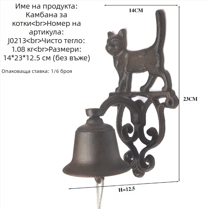 Антикварен чугунен звънец с ръчно въртене за двор и стенен декор