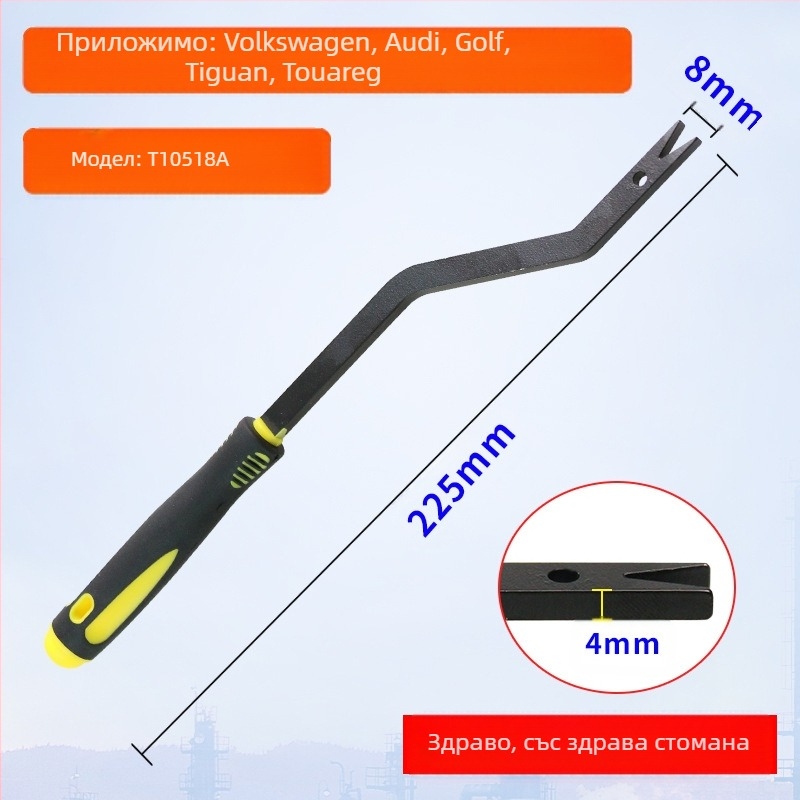 T10518A Инструмент за премахване на таванната дръжка за Volkswagen Golf и Tiguan
