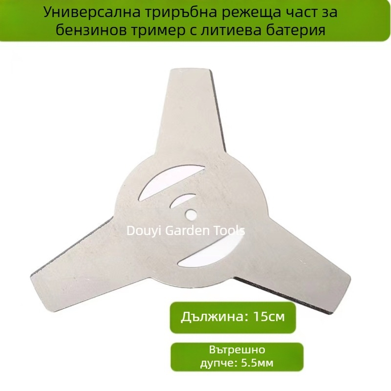 Нож за косачка за трева, тризъбна, манганова стомана, модел 0000