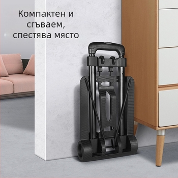 Двуколесна количка за пазаруване, сгъваема и преносима, железен каркас, товароподемност 30 кг, тегло 2,0 кг