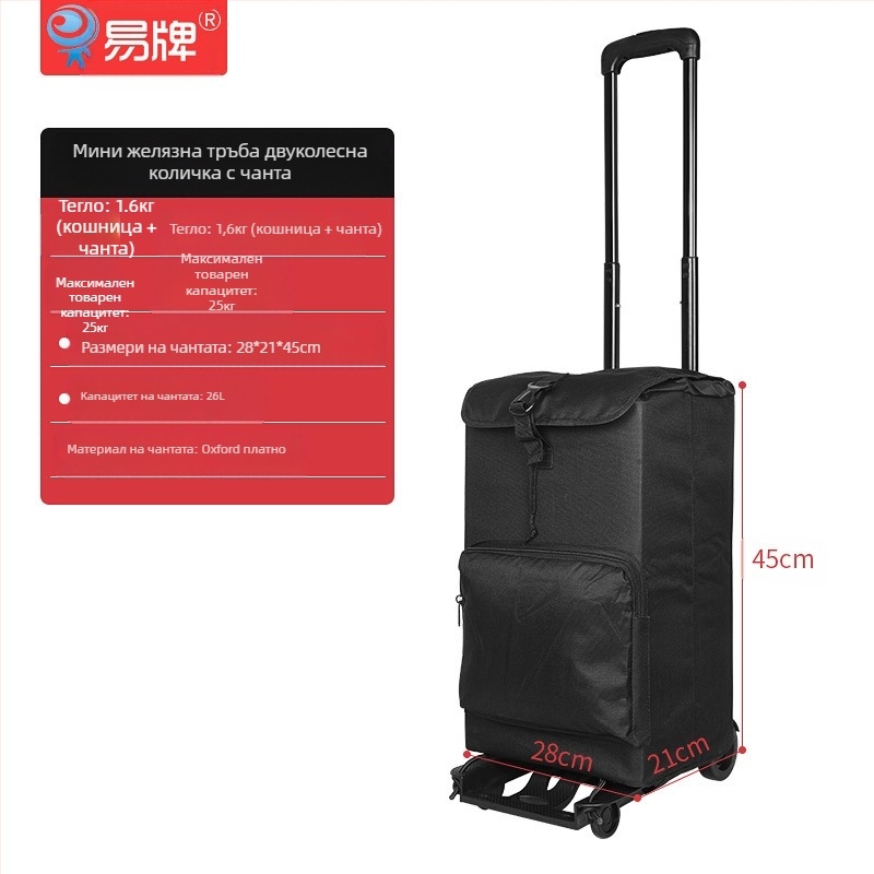 Двуколесна количка за пазаруване, сгъваема и преносима, железен каркас, товароподемност 30 кг, тегло 2,0 кг