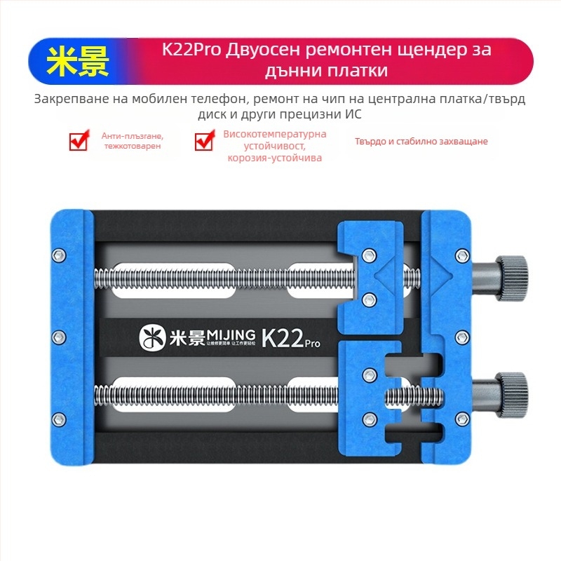 Мултифункционален държач за дънна платка за ремонт, с двойни лагери, изработен от високотемпературоустойчив синтетичен камък, K22Pro