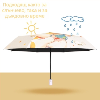 Автоматична сгъваема чадър за слънце и дъжд, Vinyl 190T покрив, 8 ребра от фибростъкло, алуминиево тяло, дизайн с карикатурно цвете