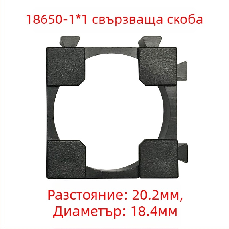 Държач за батерии 18650, универсален модулен държач за свързване, пакет от 100 бр.
