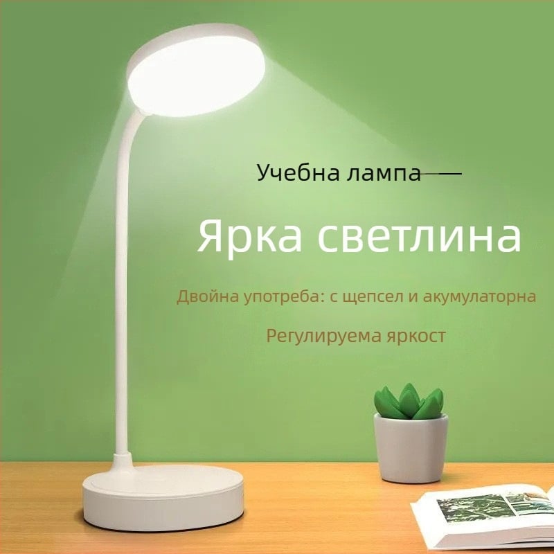 LED настолна лампа за защита на очите, USB презареждаща се, за студентско общежитие — лампа за учене и нощното осветление