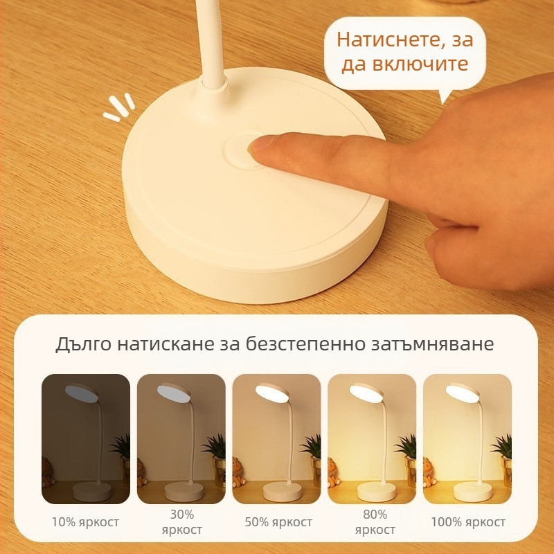 LED настолна лампа за защита на очите, USB презареждаща се, за студентско общежитие — лампа за учене и нощното осветление