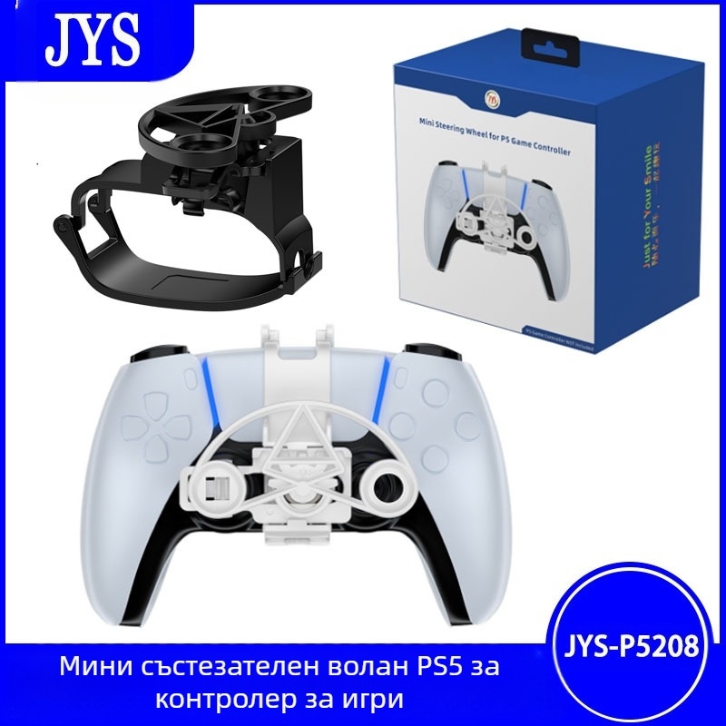 JYS PS5 мини волан за игри – модел JYS-P5208, ABS материал, 58.5 g, PS5 аксесоар за волан