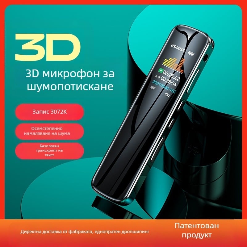 RV19 Диктофон със шумозаглушаване, преносим, около 30 часа запис, MP3/WAV, TF карта, 2 микрофона