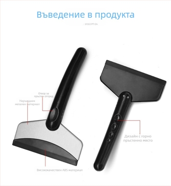 Лопата за сняг ABS пластмаса от YS - зимен инструмент за премахване на сняг и лед
