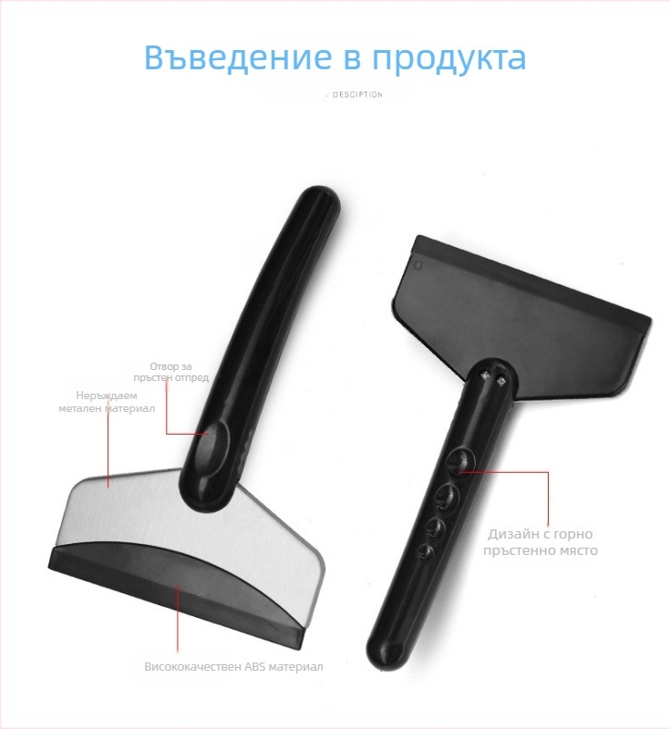 Лопата за сняг ABS пластмаса от YS - зимен инструмент за премахване на сняг и лед