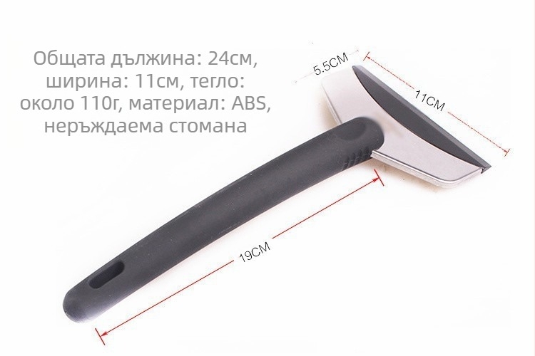 Лопата за сняг ABS пластмаса от YS - зимен инструмент за премахване на сняг и лед
