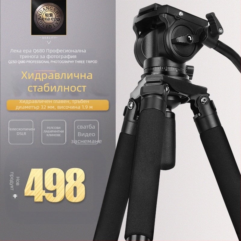 Light Age Q680 алуминиев трипод комплект с 3D PTZ, носимост 16–20 кг, плочка за бързо освобождаване