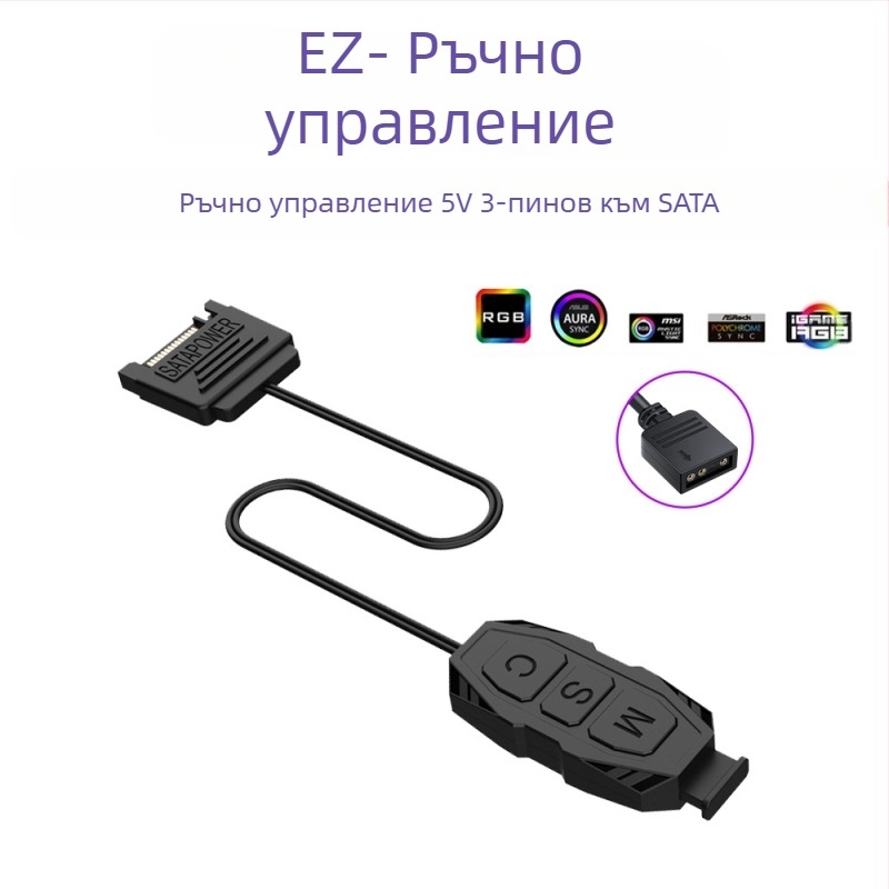 RC-01 ARGB контролер с 5V, 3-пинов ARGB интерфейс за осветление на корпусни вентилатори, безжично RGB дистанционно управление, SATA захранване