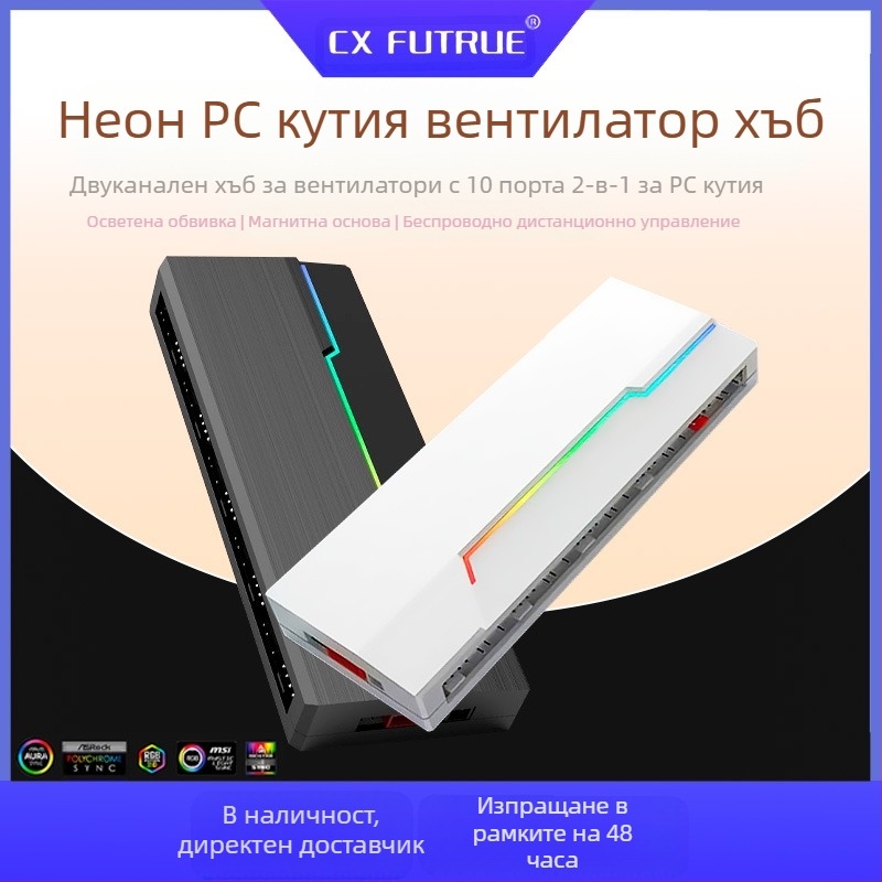 Универсален ARGB PWM хъб за вентилатори, двойно 10-канален, 5V 3-пин контролер