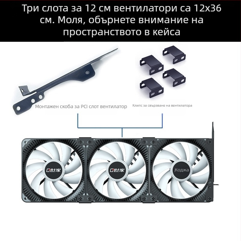 Радиатор за графична карта със скоба за PCI слот за настолен компютър — OEM обработка (Модел: Graphics Card Companion Buckle)