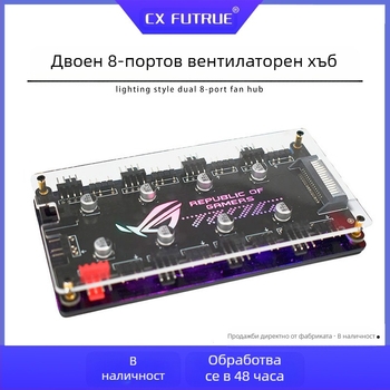 Chassis fan hub BXK-00047 със Shengguang синхронен вентилаторен контролер (OEM)