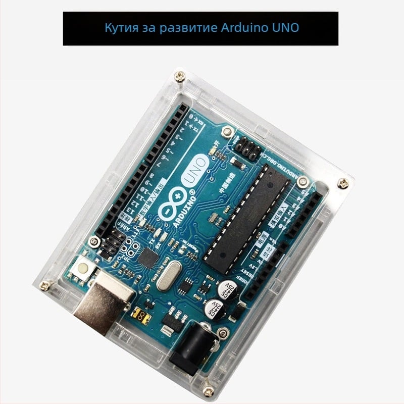 Arduino развоен плат корпус — акрилен прозрачен корпус, защита M133