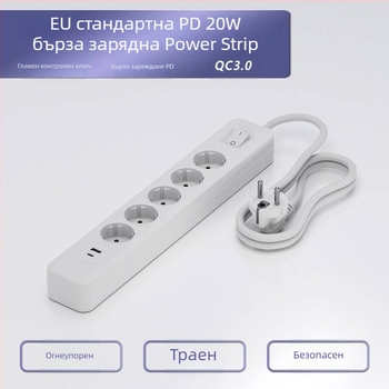 Разклонител за електрическата мрежа със Schuko европейски гнезда, 3.1A, 100-250V AC, 3000W, PC корпус, CE сертифициран