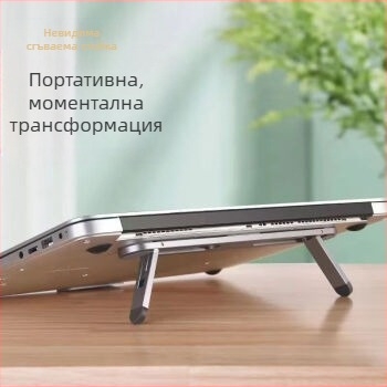 Сгъваема алуминиева поставка за лаптоп с охладителна основа, преносим настолен повдигащ държач за iPad 2 и други таблети, тегло 0,025 кг