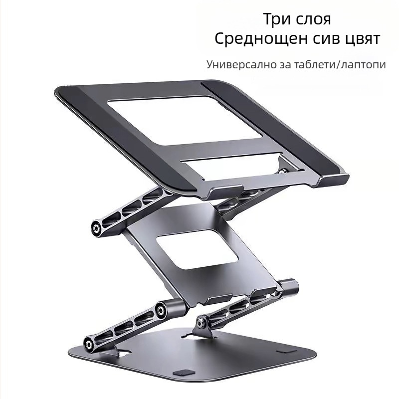 Подставка за лаптоп с три слоя регулиране на височината, карбонова стомана, повдигащ настолен тип, съвместима с лаптопи до 15,6 инча, тегло 1,5 кг