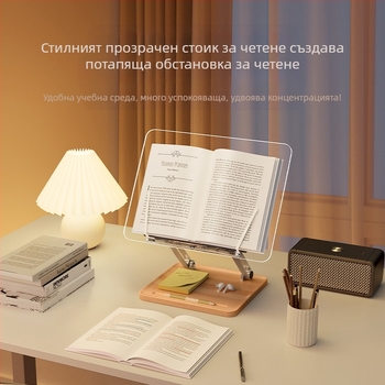 Стойка за четене до леглото, метална конструкция, модел BG-4B, многофункционална и подвижна