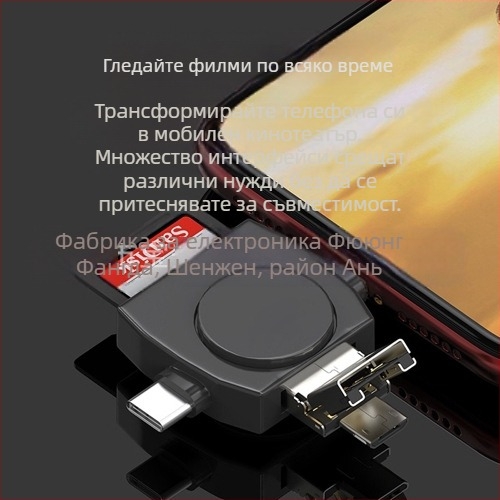 FD-W57 Кръгъл четец за карти с OTG, USB-C и USB Micro, SD/TF