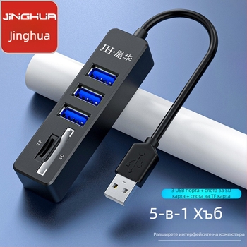USB 5-в-1 четец за карти и HUB за лаптоп, SD/TF поддръжка, USB 2.0, външен монтаж, модел Z303
