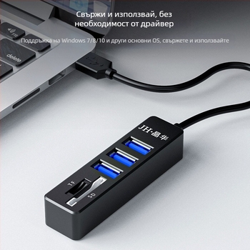 USB 5-в-1 четец за карти и HUB за лаптоп, SD/TF поддръжка, USB 2.0, външен монтаж, модел Z303