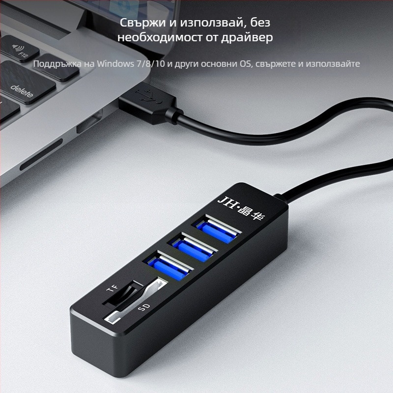 USB 5-в-1 четец за карти и HUB за лаптоп, SD/TF поддръжка, USB 2.0, външен монтаж, модел Z303
