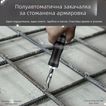 Полуавтоматичен инструмент за връзване на армировка от 304 неръждаема стомана, Chengdinghui, пуснат през зимата на 2022