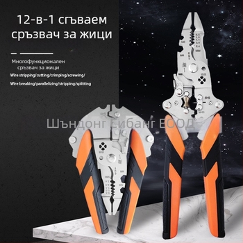 Индустриални сгъваеми мултифункционални клещи за премахване на изолацията, 12 в 1 — Zhuan Yi; сгъваеми; V-образна форма; тегло 0.192 кг