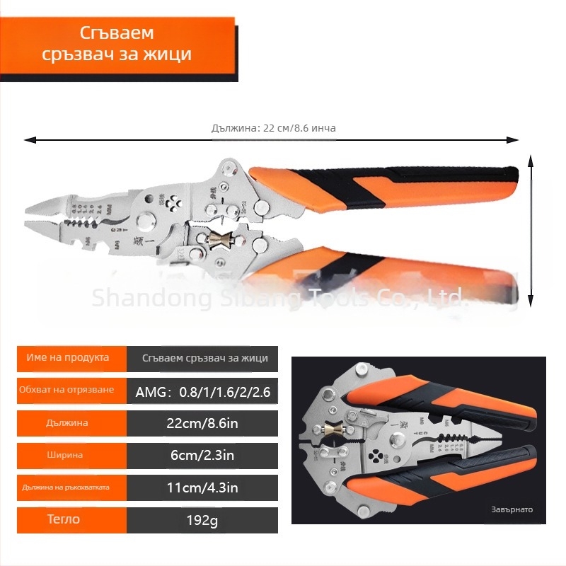 Индустриални сгъваеми мултифункционални клещи за премахване на изолацията, 12 в 1 — Zhuan Yi; сгъваеми; V-образна форма; тегло 0.192 кг