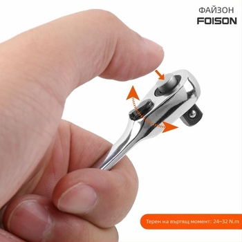 Гаечен ключ с двупосочен механизъм, 72 зъба, 1/4 inch drive, хром ванадийова стомана