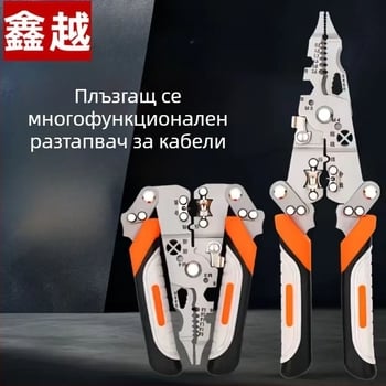 Електротехник мултифункционални клещи за обелване на кабели, сгъваем автоматичен модел за разделяне и обелване на изолацията