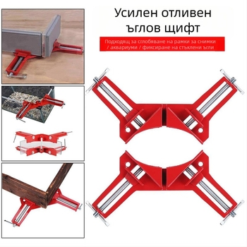 90° ъглов зажим за дърводелство - алуминиева сплав, бърз зажим, заваръчен фиксиращ блок и позициониращ блок, тегло 150 g