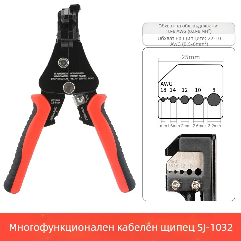 Многофункционални автоматични клещи за обелване на проводници за оптични кабели — зъбести челюсти, обхват 1.0–3.2 мм, тегло 0.36 кг