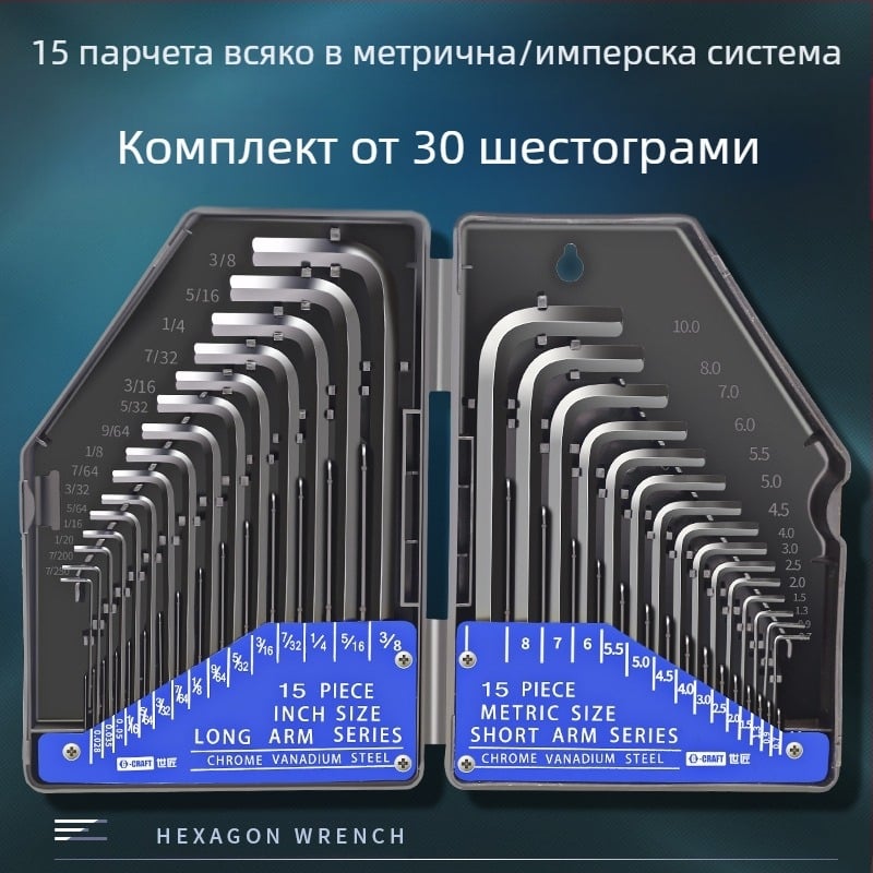 Комплект удължени шестограмен ключове World Craftsman от хром-ванадий стомана, чернооксидирано покритие, 30 броя, метрически и инчови размери