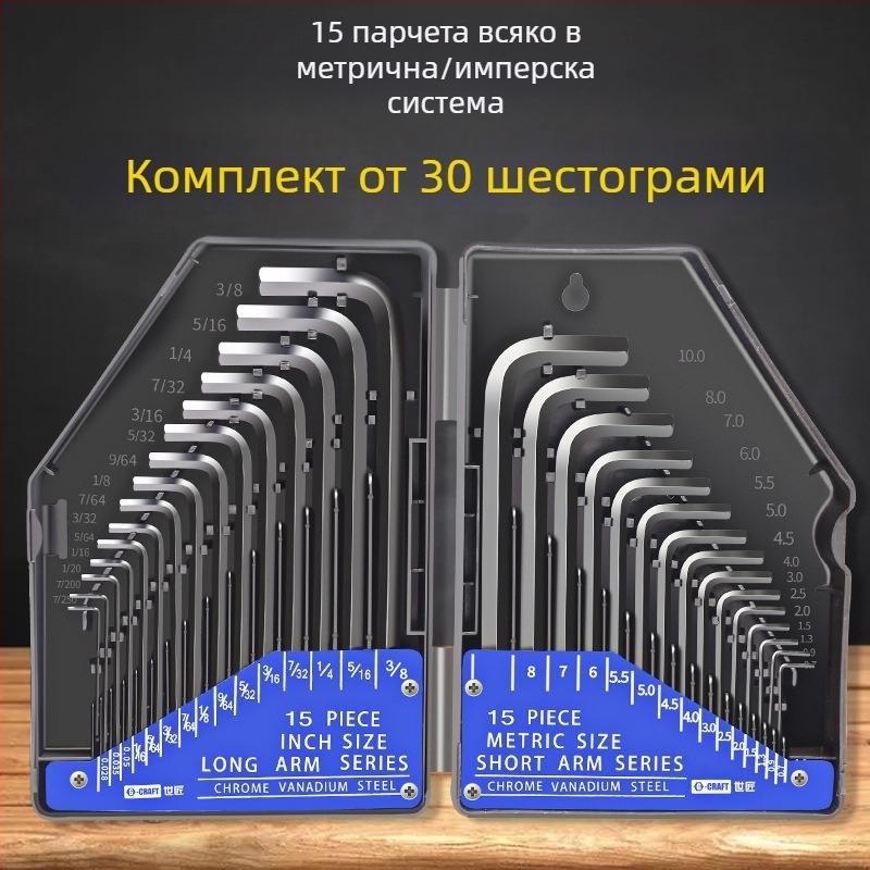 Комплект удължени шестограмен ключове World Craftsman от хром-ванадий стомана, чернооксидирано покритие, 30 броя, метрически и инчови размери