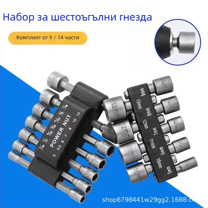 Комплект шестограмен гнезден накрайник за електродрил и винтоверт, хром-ванадий стомана, хромирана повърхност, гаечен ключ