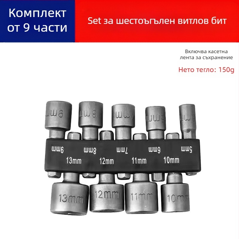 Комплект шестограмен гнезден накрайник за електродрил и винтоверт, хром-ванадий стомана, хромирана повърхност, гаечен ключ