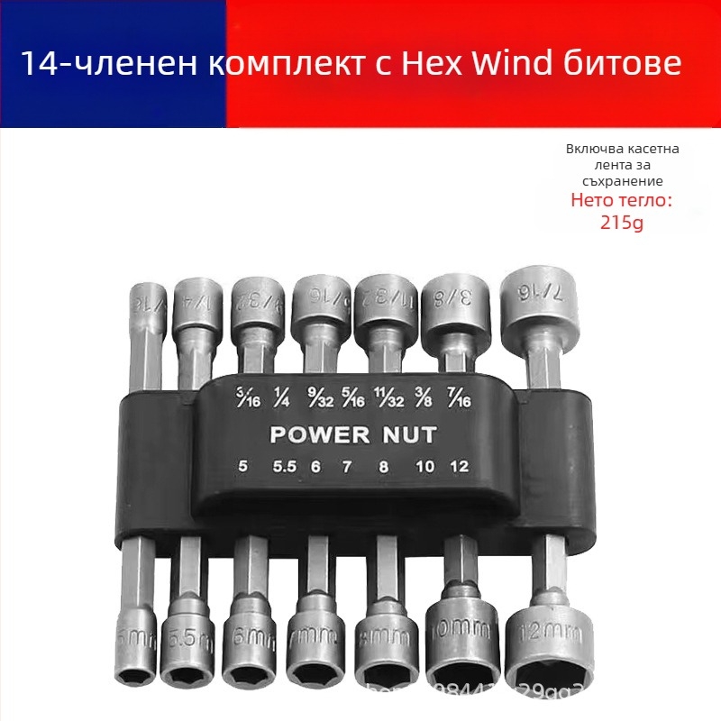 Комплект шестограмен гнезден накрайник за електродрил и винтоверт, хром-ванадий стомана, хромирана повърхност, гаечен ключ