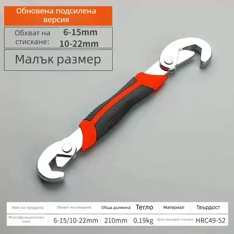 Универсален регулируем гаечен ключ — многофункционален, от високовъглеродна стомана, марка Consultation, повърхностна обработка: Consultation