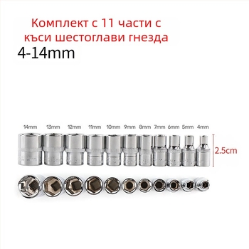 Blade Routine 11 части набор торцеви ключове от алуминиева сплав с адаптер 1/4 hex, къси и дълги гнезда, метричен формат